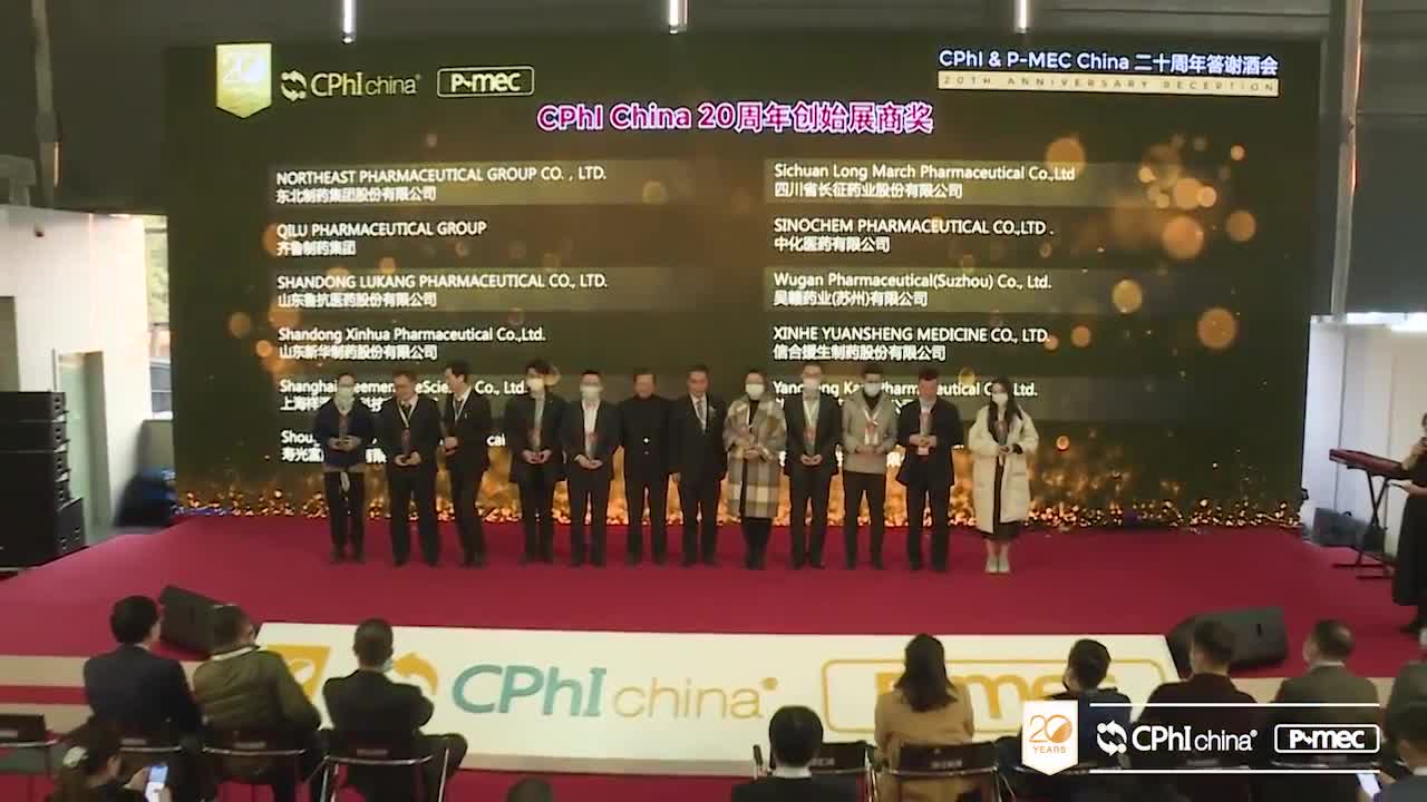 20th anniversary edition of CPHI & PMEC China